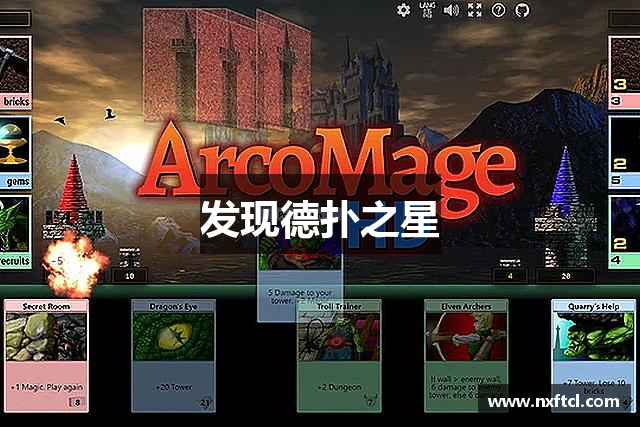发现德扑之星